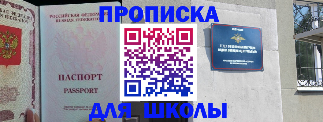 временная регистрация законно в Смоленской области