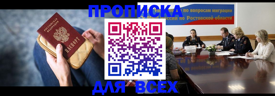 пропишу в квартире в Смоленской области